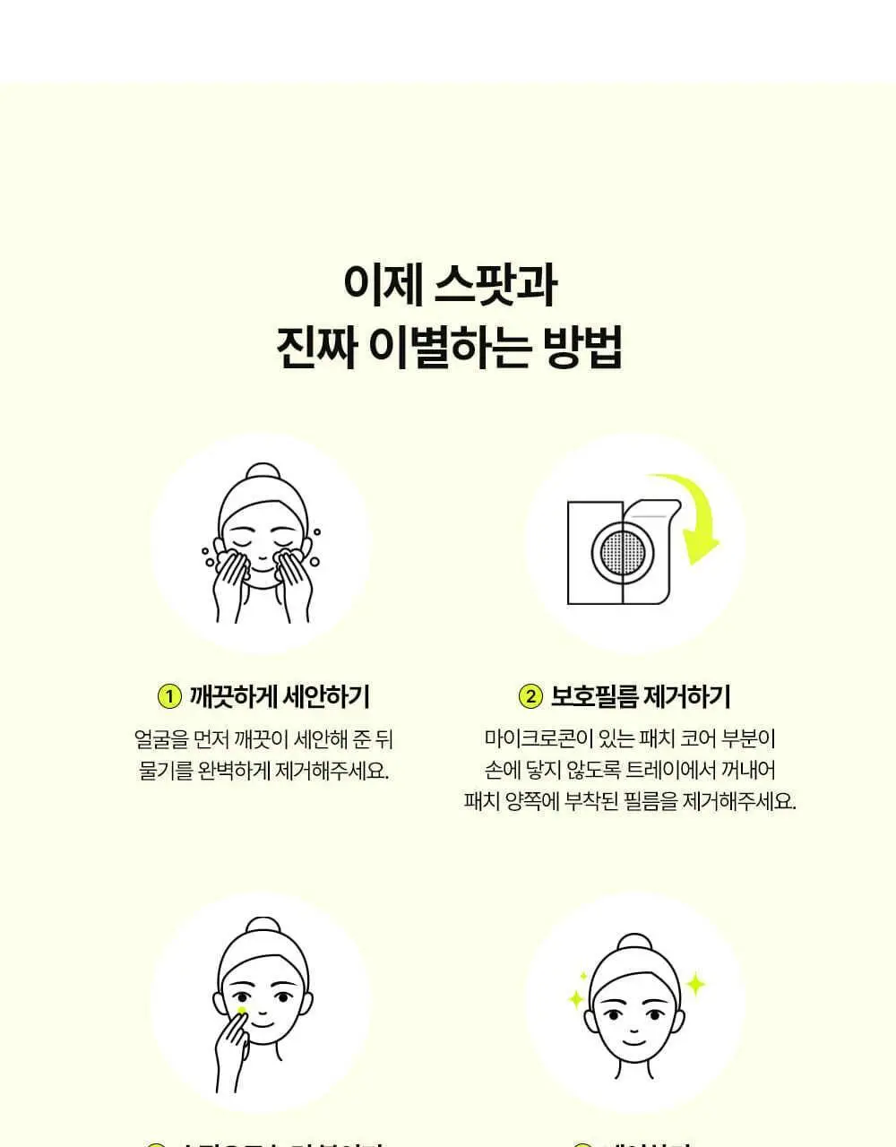 [저자극패치] 해서린 스팟케어 시카 플러스 마이크로 딥패치 9매 상세페이지 32